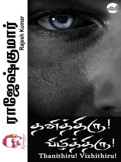 Title details for Thanithiru! Vizhithiru! by Rajesh Kumar - Available